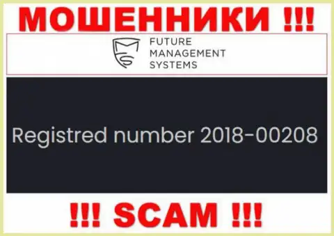 Номер регистрации организации Future Management Systems, которую лучше обходить десятой дорогой: 2018-00208