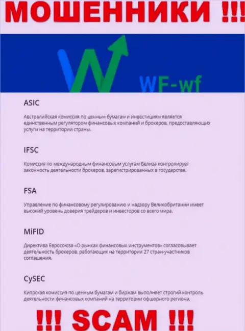 Жульническая компания WF-WF Com промышляет под покровительством мошенников в лице IFSC