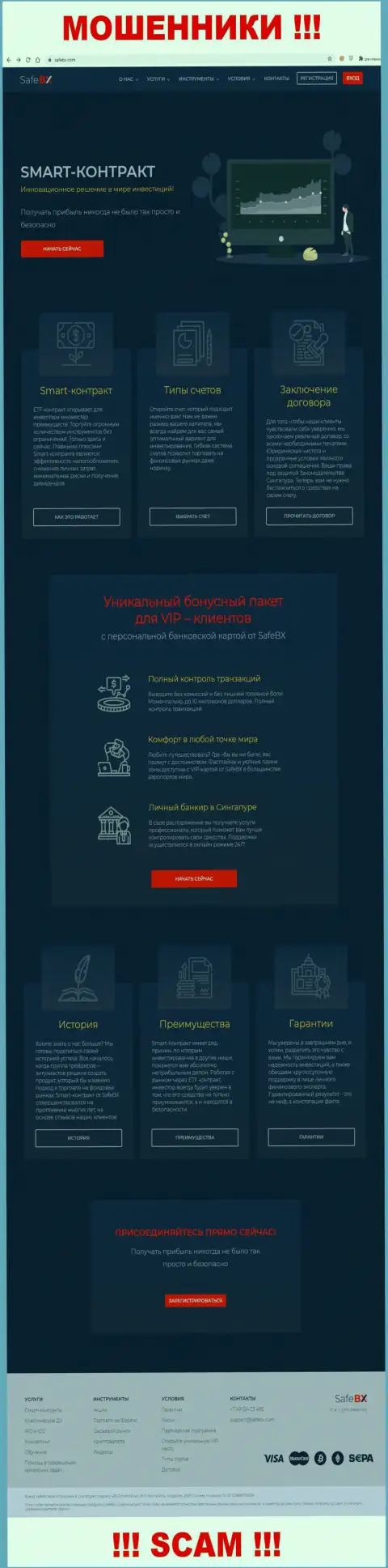 Скриншот официального web-ресурса Safe BX - SafeBX Com