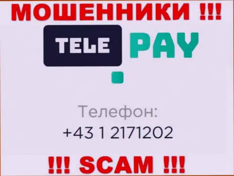 МОШЕННИКИ из конторы Tele Pay в поиске доверчивых людей, звонят с разных номеров телефона