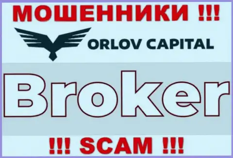 Деятельность интернет мошенников Орлов Капитал: Broker - это ловушка для малоопытных людей