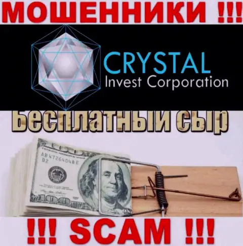 В компании CrystalInvest мошенническим путем выманивают дополнительные вклады
