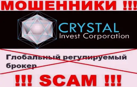 Осторожнее, у воров Crystal-Inv Com нет регулятора