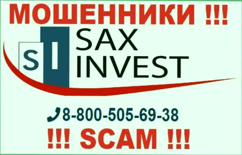 Вас довольно легко смогут раскрутить на деньги интернет мошенники из SaxInvest, осторожно звонят с различных номеров телефонов