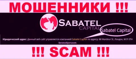 Шулера Sabatel Capital сообщили, что именно Sabatel Capital управляет их разводняком