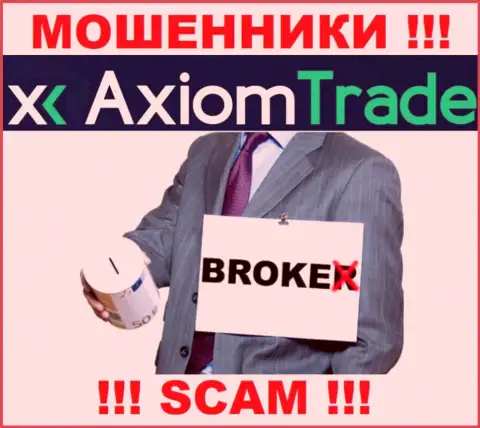 Axiom Trade занимаются надувательством людей, прокручивая делишки в направлении Брокер