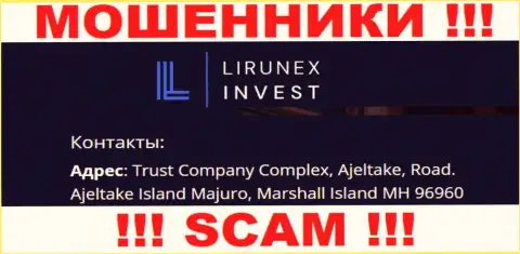 LirunexInvest скрылись на оффшорной территории по адресу - Trust Company Complex, Ajeltake, Road, Ajeltake Island Majuro, Marshall Island MH 96960 - это МОШЕННИКИ !!!