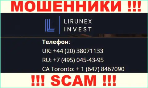 С какого телефонного номера Вас станут накалывать трезвонщики из конторы Lirunex Invest неведомо, осторожно