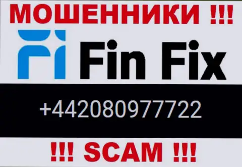 Мошенники из конторы ФинФикс звонят с различных номеров, БУДЬТЕ КРАЙНЕ ОСТОРОЖНЫ !!!