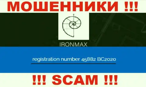Номер регистрации очередных мошенников всемирной сети internet организации АйронМакс: 45882 BC2020