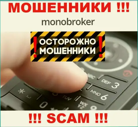MonoBroker Net знают как надо обувать лохов на деньги, будьте очень бдительны, не берите трубку