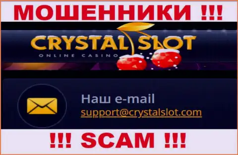 На сайте компании CrystalSlot представлена электронная почта, писать сообщения на которую крайне рискованно