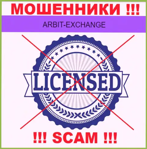 Вы не сумеете найти данные об лицензии internet воров ArbitExchange Com, потому что они ее не смогли получить