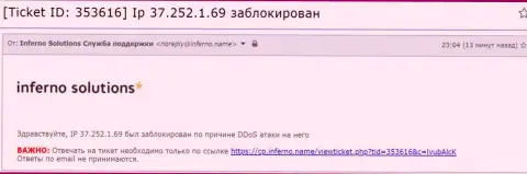 Свидетельство DDoS атаки на web-ресурс Exante-Obman Com