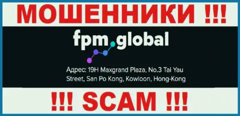 Свои противозаконные уловки FPM Global прокручивают с офшора, находясь по адресу - 19H Maxgrand Plaza, No.3 Tai Yau Street, San Po Kong, Kowloon, Hong Kong