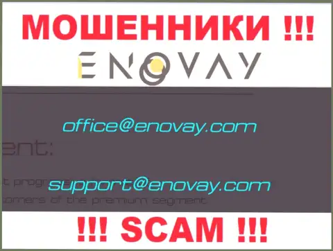 Электронный адрес, который жулики EnoVay Com представили у себя на официальном сайте