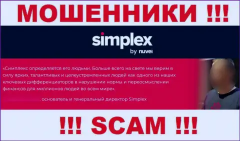 Simplex - это МОШЕННИКИ !!! Впаривают ложную инфу о своем непосредственном руководстве