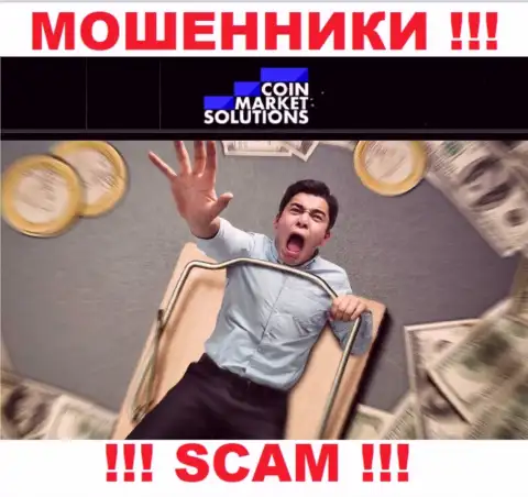 Коин Маркет Солюшинс развели на финансовые активы - пишите жалобу, Вам попытаются посодействовать