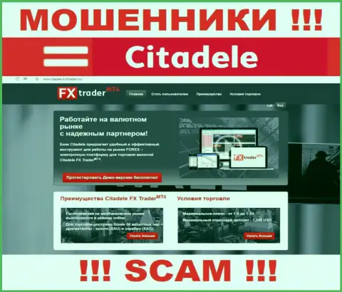 Web-портал жульнической компании Citadele - Citadele lv