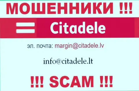 Не рекомендуем контактировать через e-mail с компанией Citadele - это МАХИНАТОРЫ !!!
