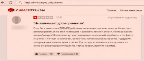 Автор отзыва заявляет о том, что PhemEX Com - это МАХИНАТОРЫ !!! Иметь дело с которыми довольно-таки рискованно