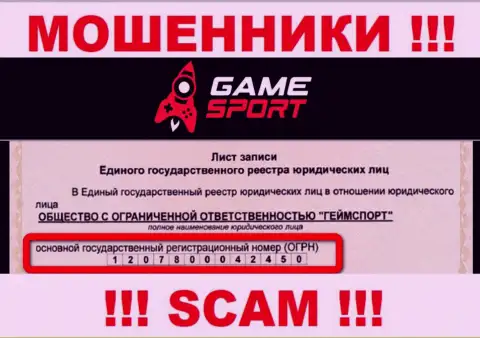 Регистрационный номер компании, владеющей Game Sport - 1207800042450