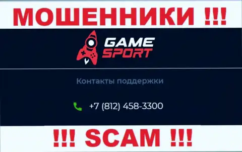 Будьте очень осторожны, не советуем отвечать на звонки интернет-кидал GameSport, которые звонят с различных номеров