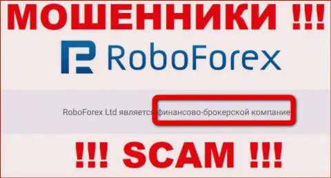 RoboForex оставляют без финансовых средств доверчивых клиентов, которые повелись на законность их работы