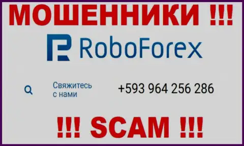 МОШЕННИКИ из организации RoboForex Com в поисках новых жертв, звонят с разных номеров телефона