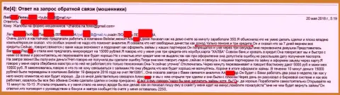 Шулера из Белистарлп Ком развели пенсионерку на 15 тысяч рублей