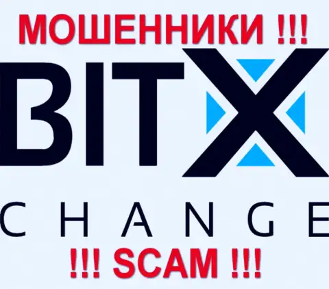 Bit X Change - это МОШЕННИКИ !!! SCAM !!!
