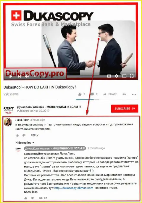 Очередное недоумение в связи с тем, отчего ДукасКопи Ком платит за диалог в приложении Дукас Копи 911