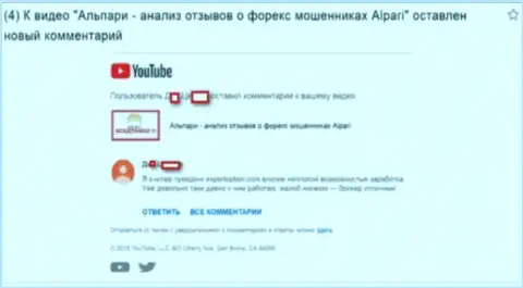 Мошенники Эксперт Опцион продолжают паразитировать на недоброжелательных отзывах об Alpari Ru