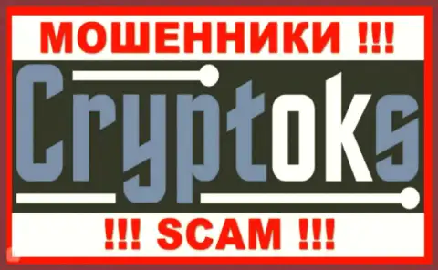 CryptoKS - это МОШЕННИКИ ! СКАМ !!!
