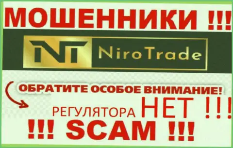NiroTrade это жульническая организация, которая не имеет регулятора, будьте внимательны !