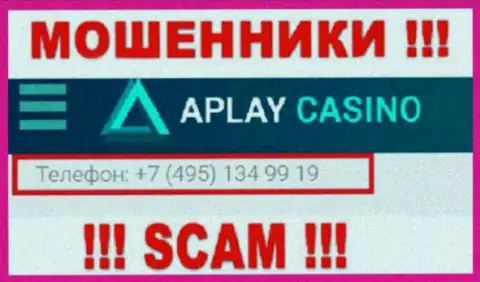 Ваш телефон попался в руки интернет мошенников APlay Casino - ждите звонков с разных номеров телефона
