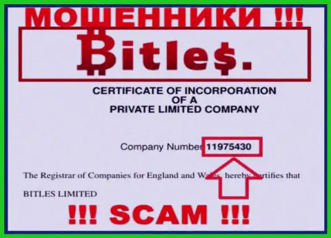 Номер регистрации интернет-мошенников Bitles Eu, с которыми не надо взаимодействовать - 11975430