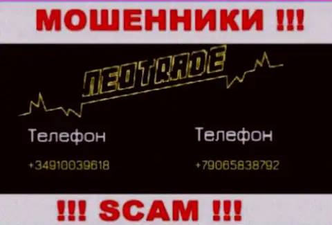 У NeoTrade припасен не один номер телефона, с какого именно позвонят Вам неизвестно, будьте крайне бдительны