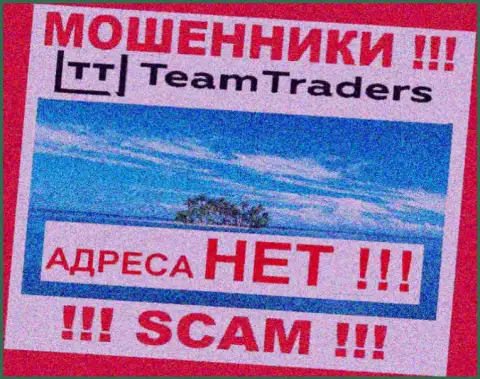 Контора TeamTraders Ru тщательно прячет сведения относительно своего официального адреса регистрации