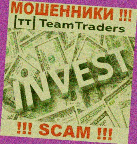Будьте крайне осторожны !!! TeamTraders Ru - это явно мошенники !!! Их работа незаконна