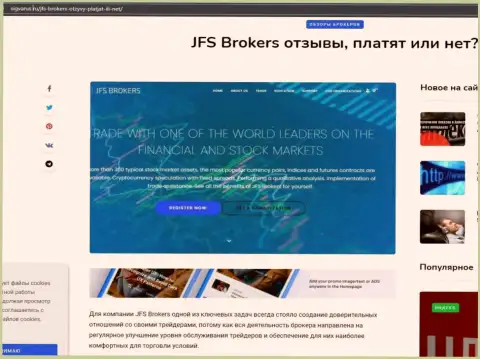 На web-ресурсе Sigvarus Ru имеются данные об Форекс дилере JFS Brokers