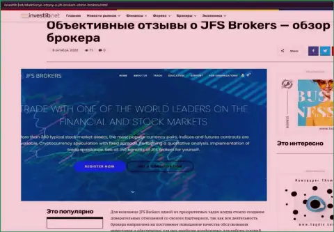 Сжатая информация о ФОРЕКС брокере JFSBrokers на информационном сервисе ИнвестЛиб Нет