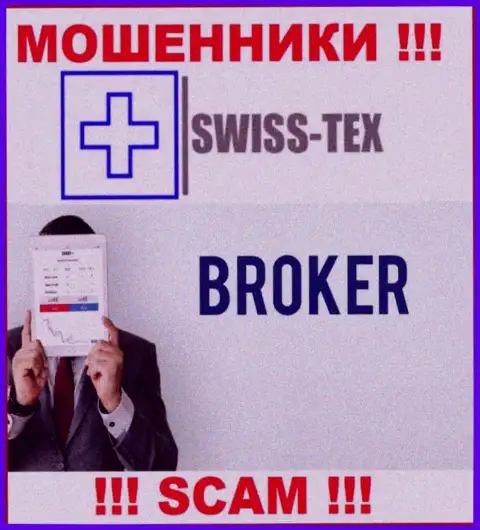Форекс - это то на чем, будто бы, специализируются internet мошенники SwissTex