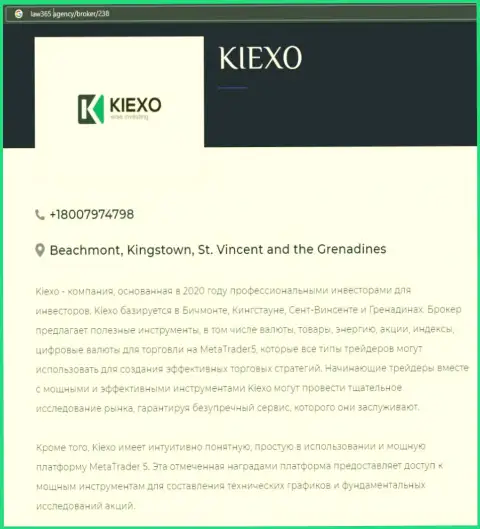 На интернет-сервисе Лоу365 Эдженси опубликована статья про forex организацию KIEXO