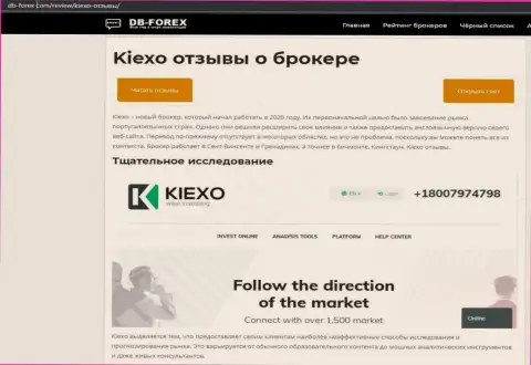 Статья о форекс брокерской организации KIEXO на сайте дб-форекс ком