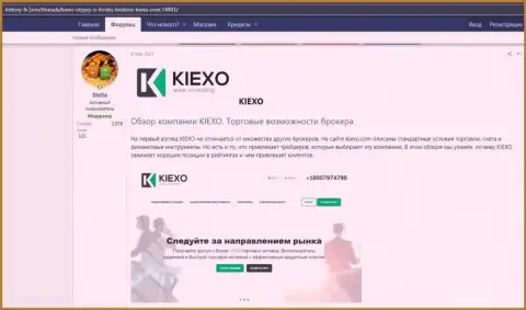 Про Форекс компанию KIEXO LLC расположена информация на веб-сайте Хистори-ФХ Ком