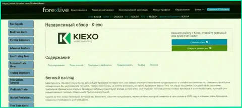 Статья об Форекс дилере KIEXO на веб-ресурсе ФорексЛив Ком