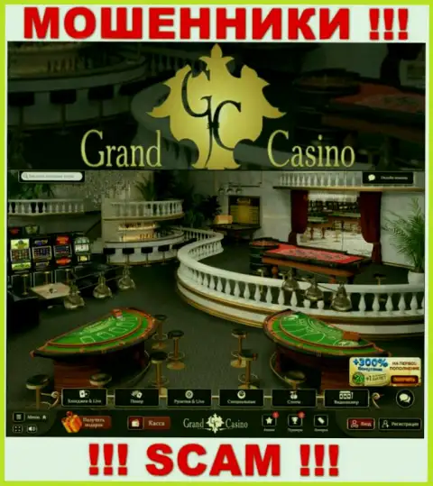 БУДЬТЕ КРАЙНЕ БДИТЕЛЬНЫ ! Web-сервис мошенников Grand Casino может стать для Вас ловушкой