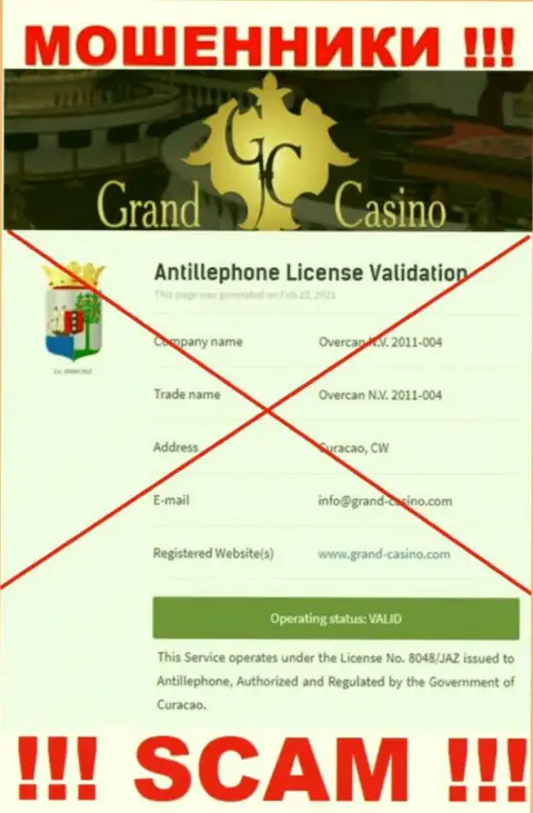 Лицензию аферистам никто не выдает, именно поэтому у интернет мошенников Grand-Casino Com ее и нет