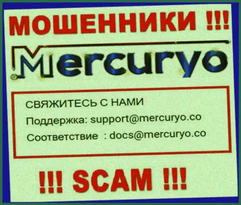 Не торопитесь писать письма на электронную почту, размещенную на web-сайте мошенников Меркурио - могут с легкостью раскрутить на финансовые средства